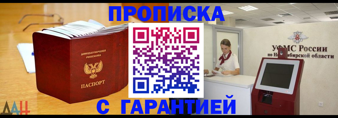 прописка иностранных граждан в Канаше